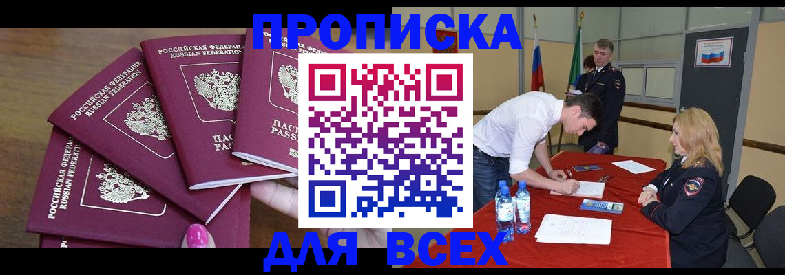 прописка иностранных граждан в Поронайске