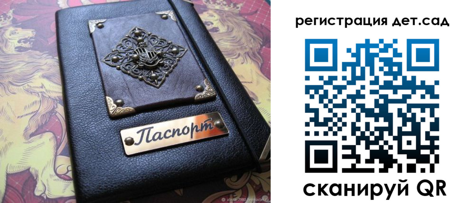 прописка для кредита в Поронайске