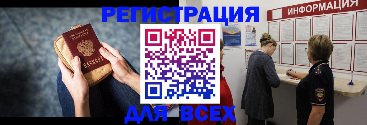 временная регистрация поиск в Поронайске